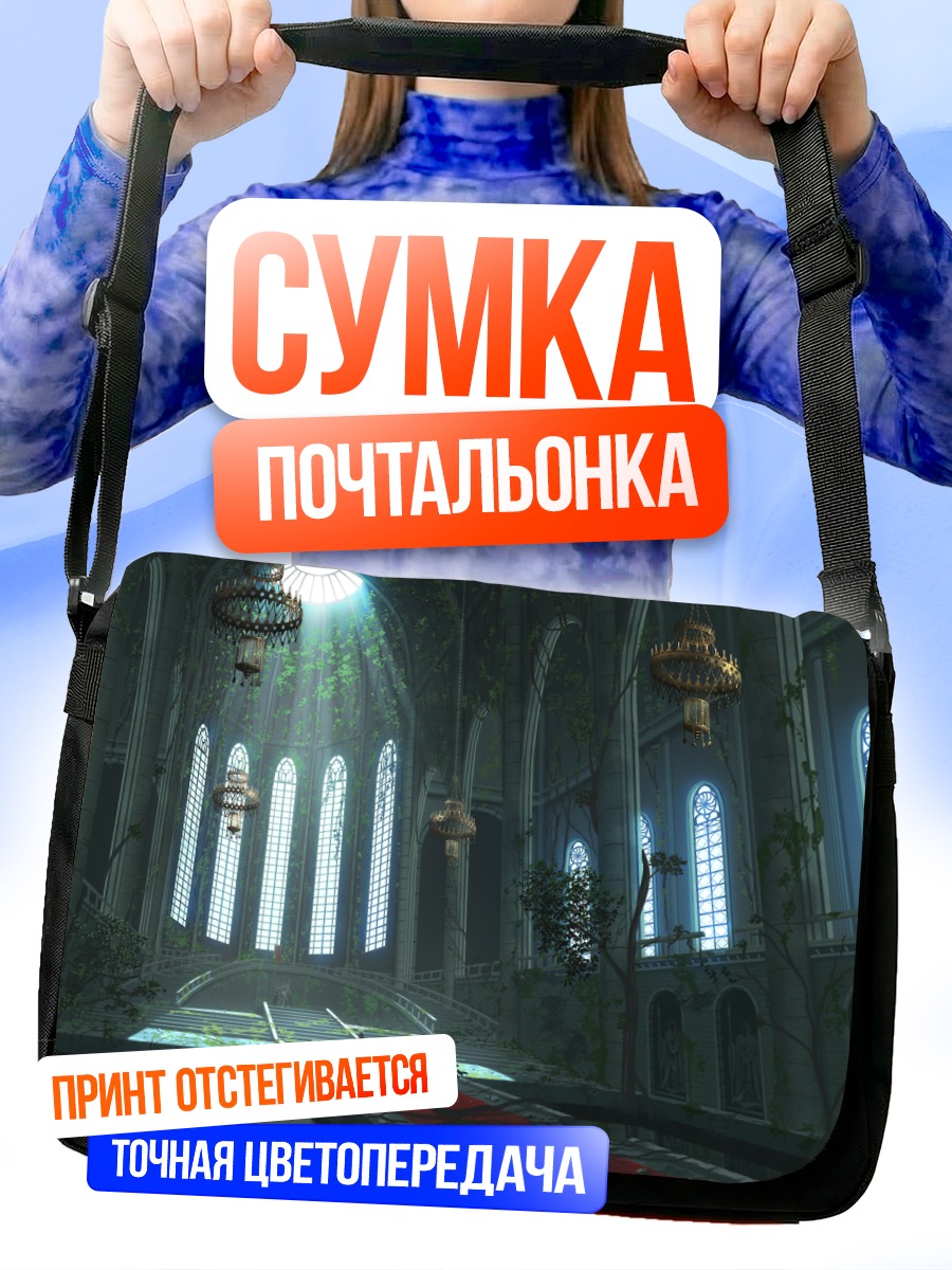 Сумка-почтальонка Меч в соборе