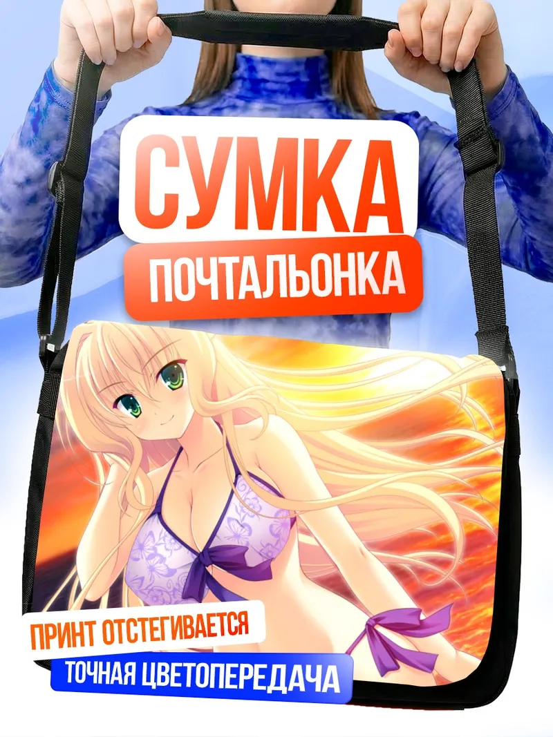 Сумка-почтальонка Тамаки Арисузаки на пляже