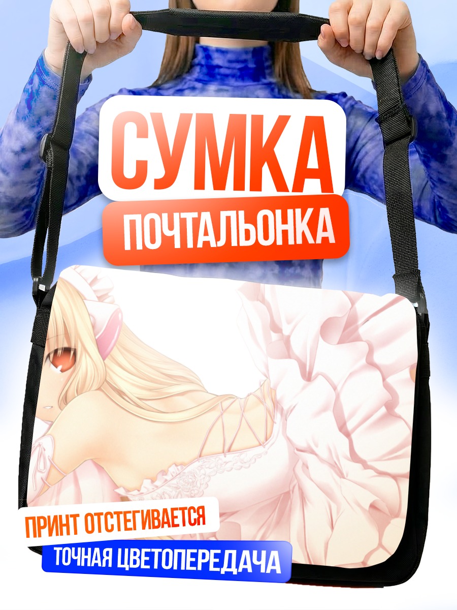 Сумка-почтальонка Чии в платье