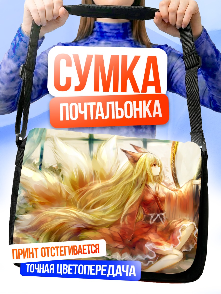 Сумка-почтальонка Лисицы в кимоно