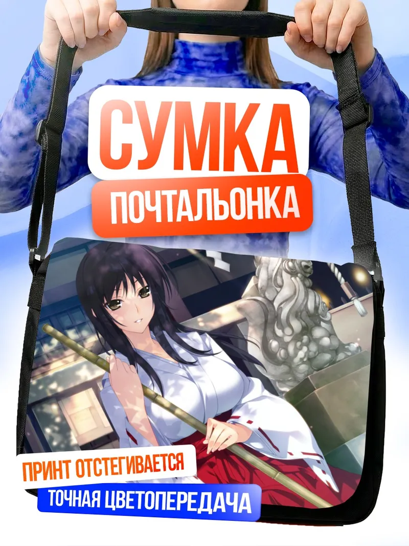 Сумка-почтальонка Вакото Идзуми в храме