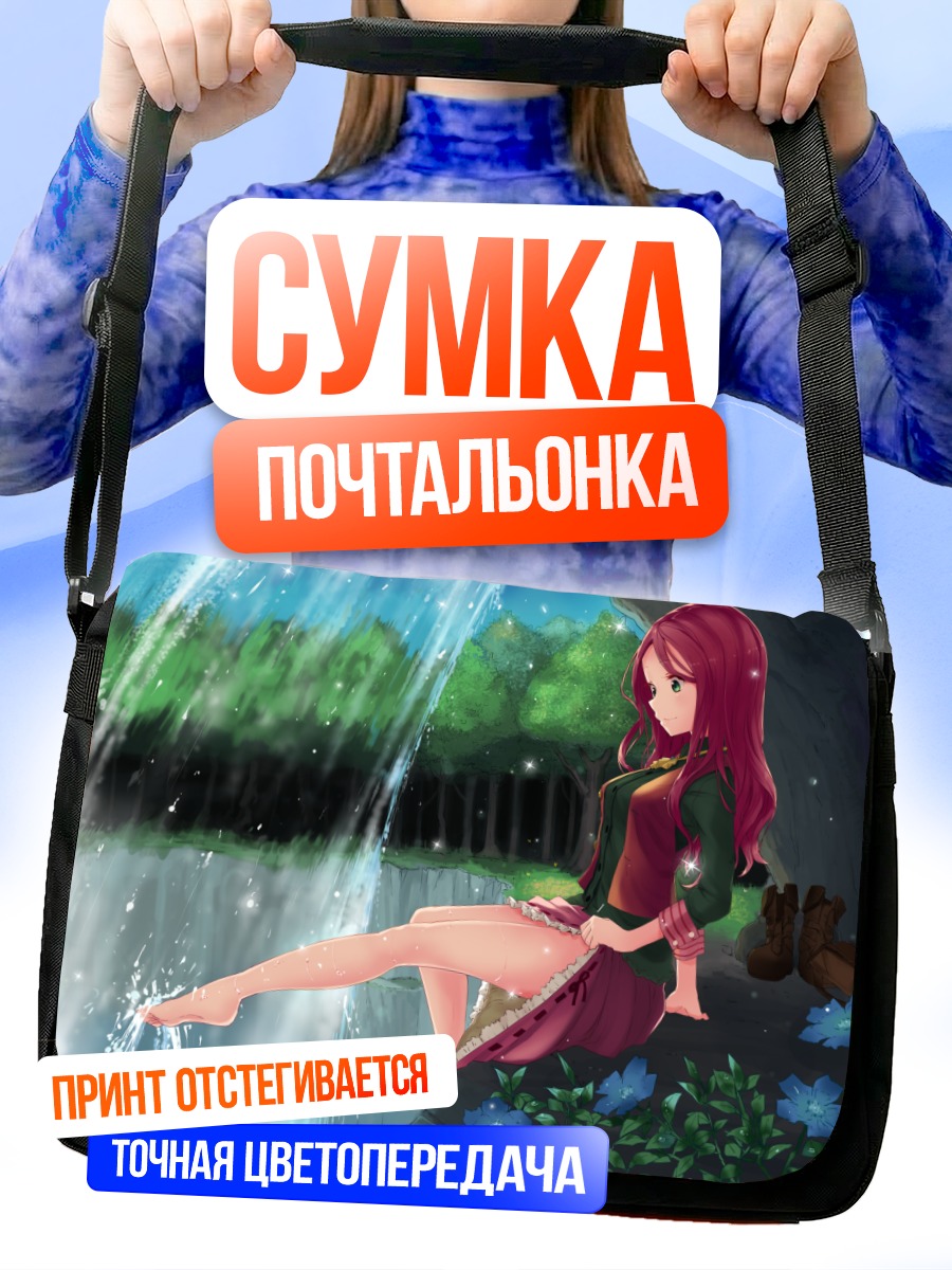 Сумка-почтальонка Девушка у водопада