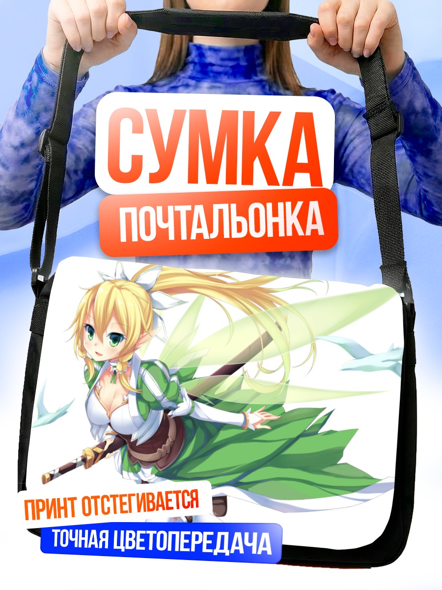 Сумка-почтальонка Лифа с крыльями