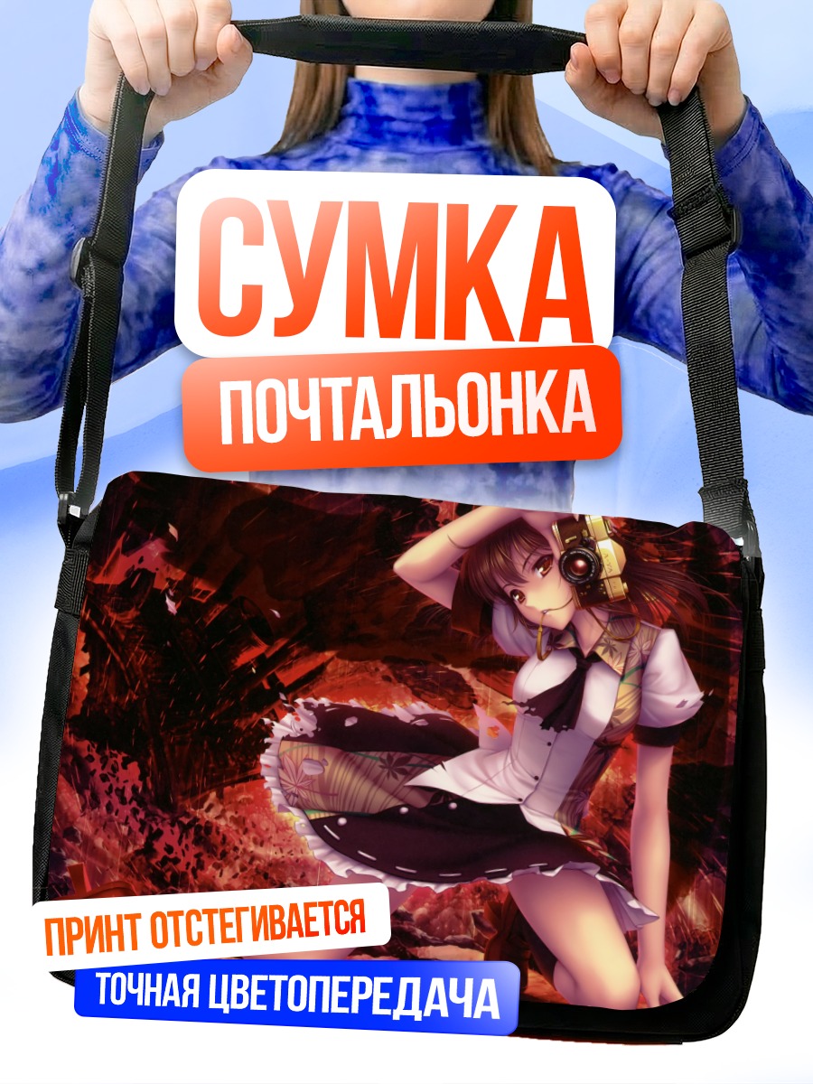 Сумка-почтальонка Ая Шамеймару в огне
