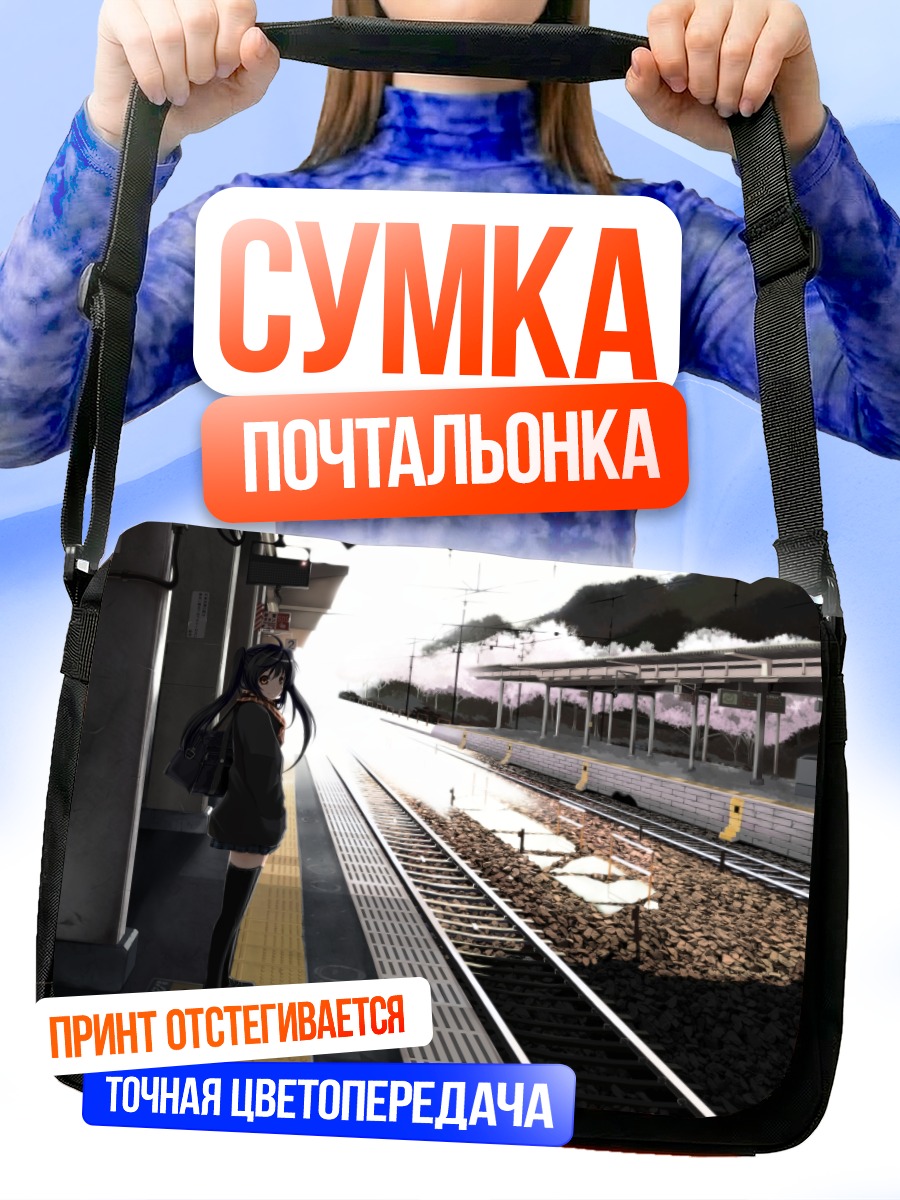 Сумка-почтальонка Девушка на платформе