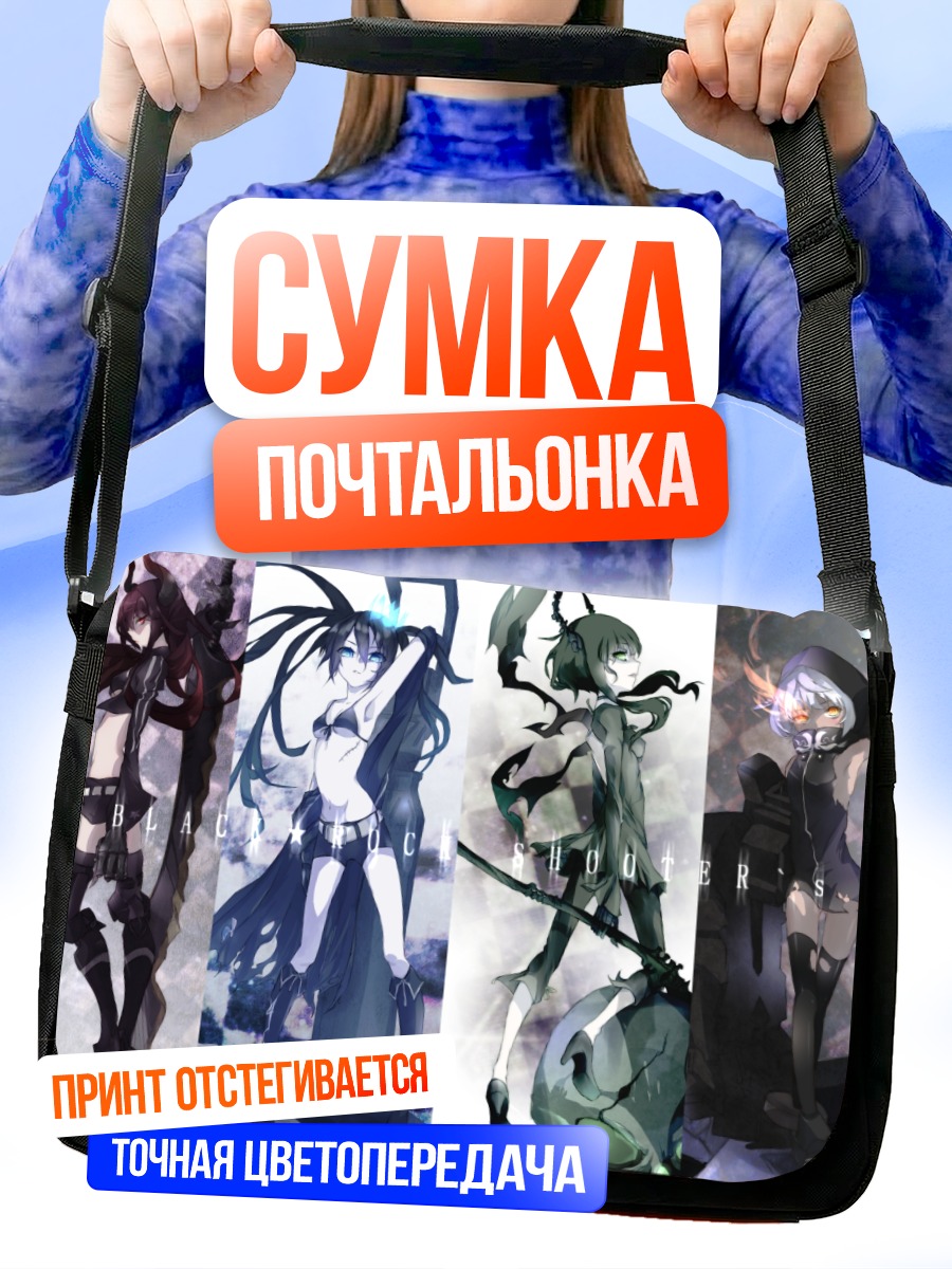 Сумка-почтальонка Black Rock Shooters
