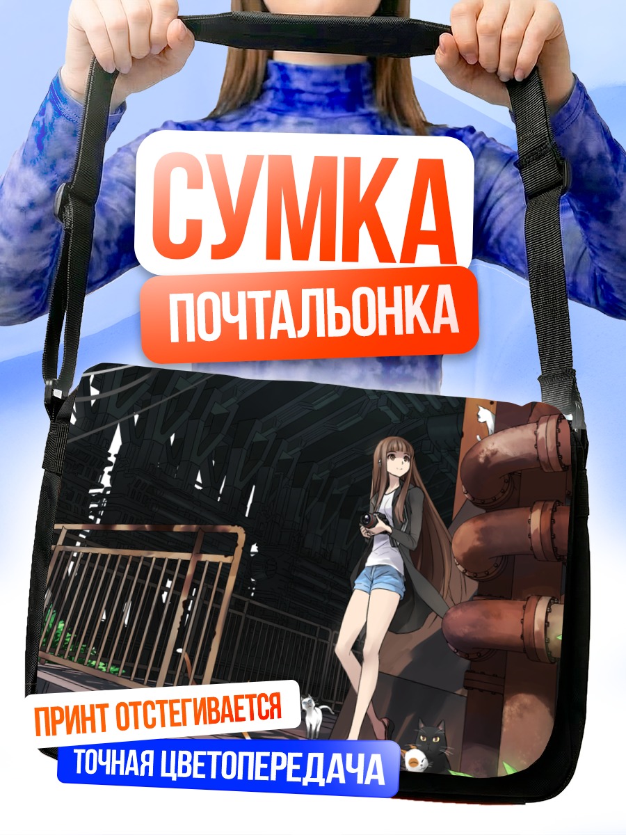 Сумка-почтальонка Девушка с котами