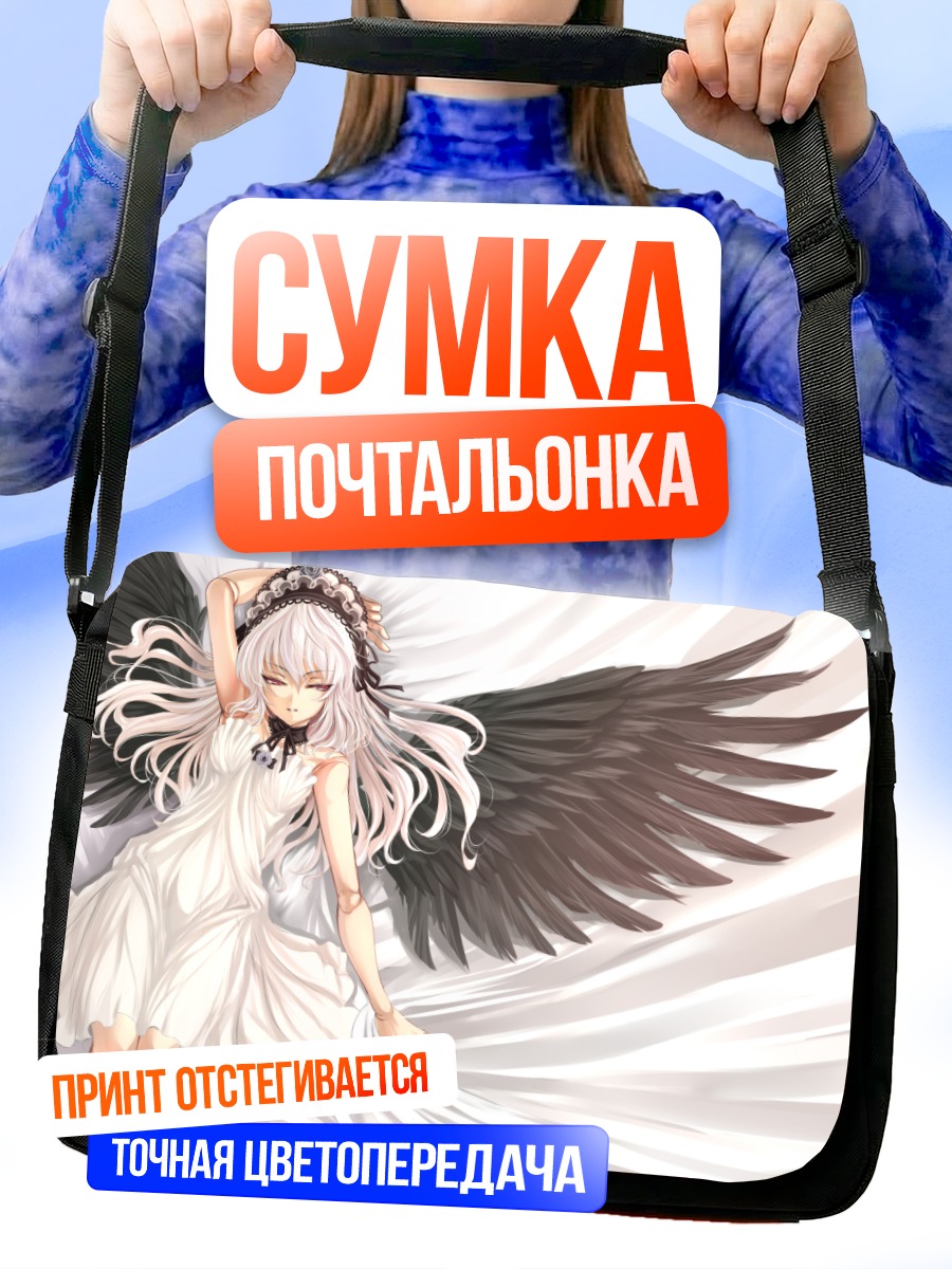 Сумка-почтальонка Суигинто с крыльями