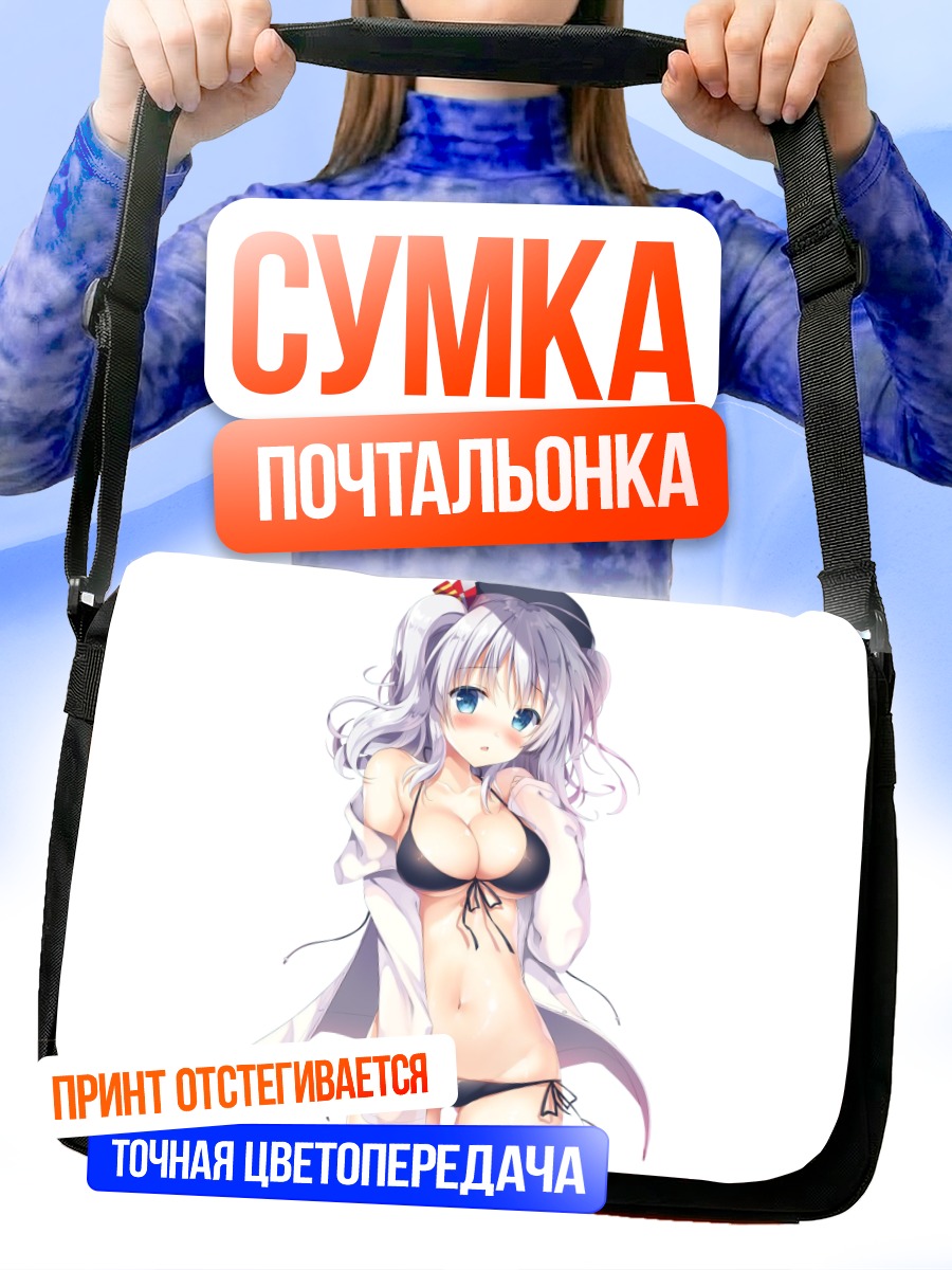 Сумка-почтальонка Касима в белом