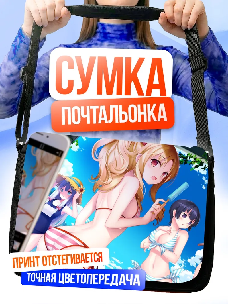 Сумка-почтальонка Сагири Идзуми на пляже