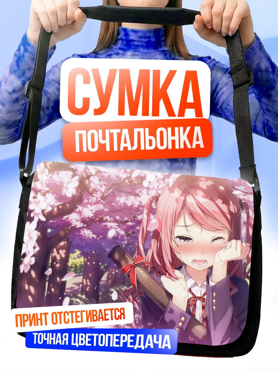 Сумка-почтальонка Куруми под сакурой