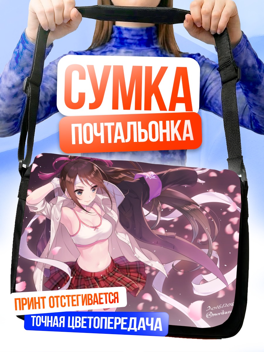 Сумка-почтальонка Девушка в лепестках