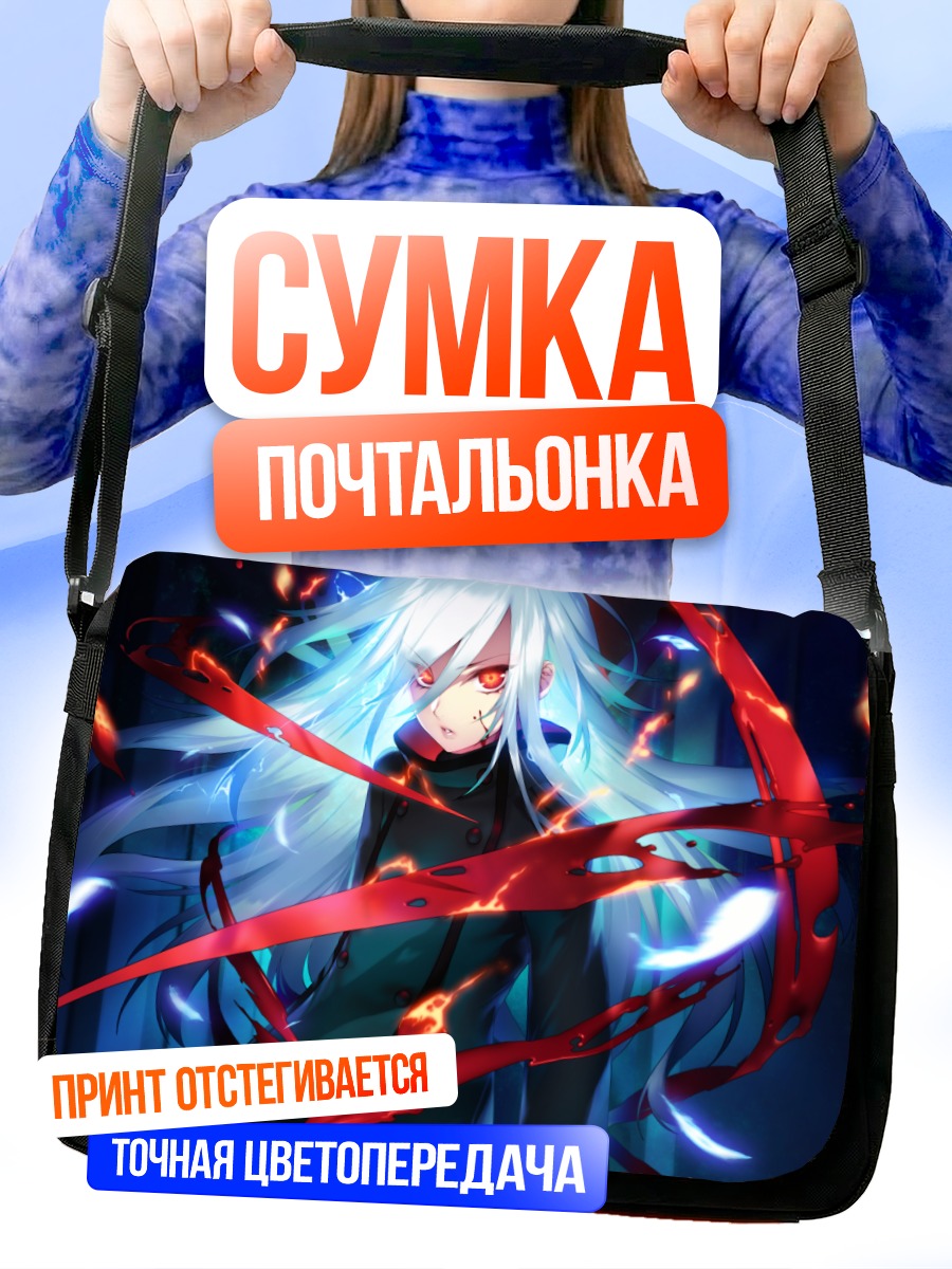 Сумка-почтальонка Вельвет в пламени