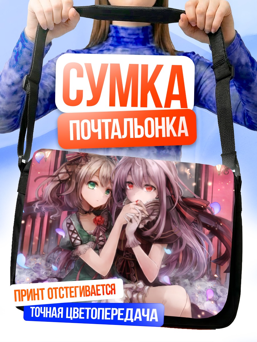 Сумка-почтальонка Девушки в цветах