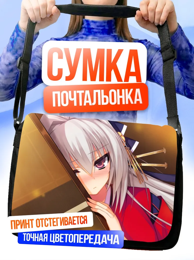Сумка-почтальонка Сузука Дайдзенджи в кимоно