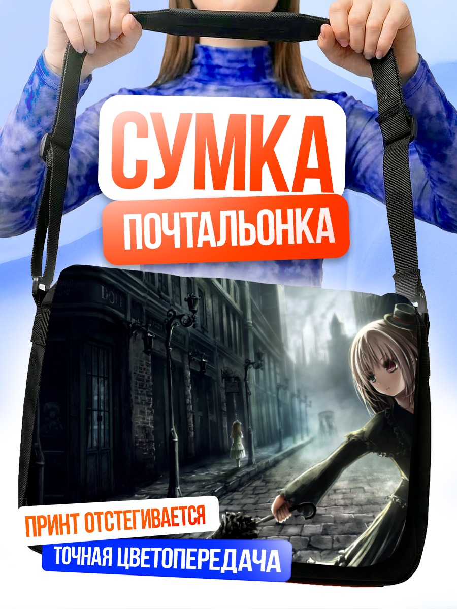 Сумка-почтальонка Готическая лолита в городе