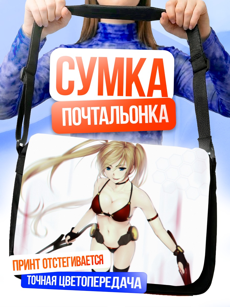Сумка-почтальонка Блондинка с мечом