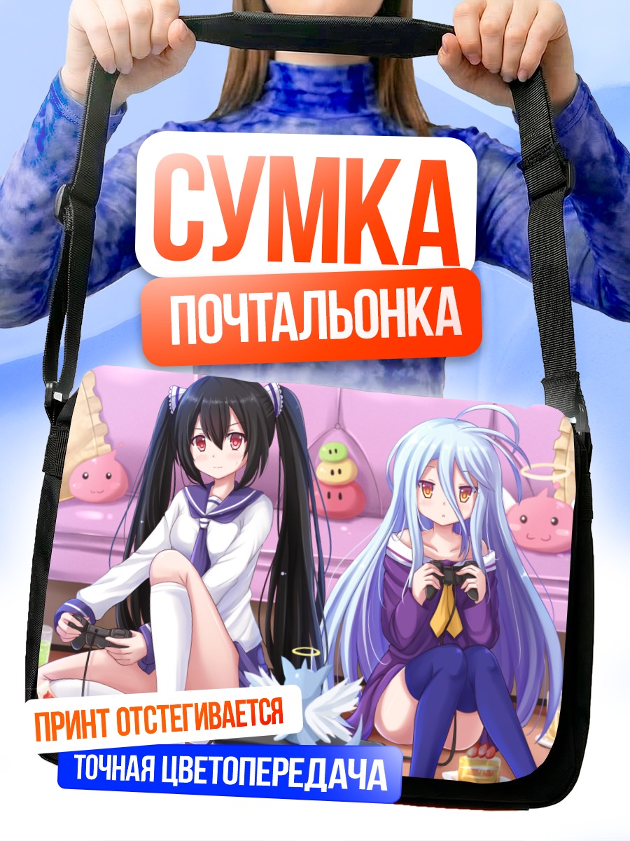 Сумка-почтальонка Широ в игре