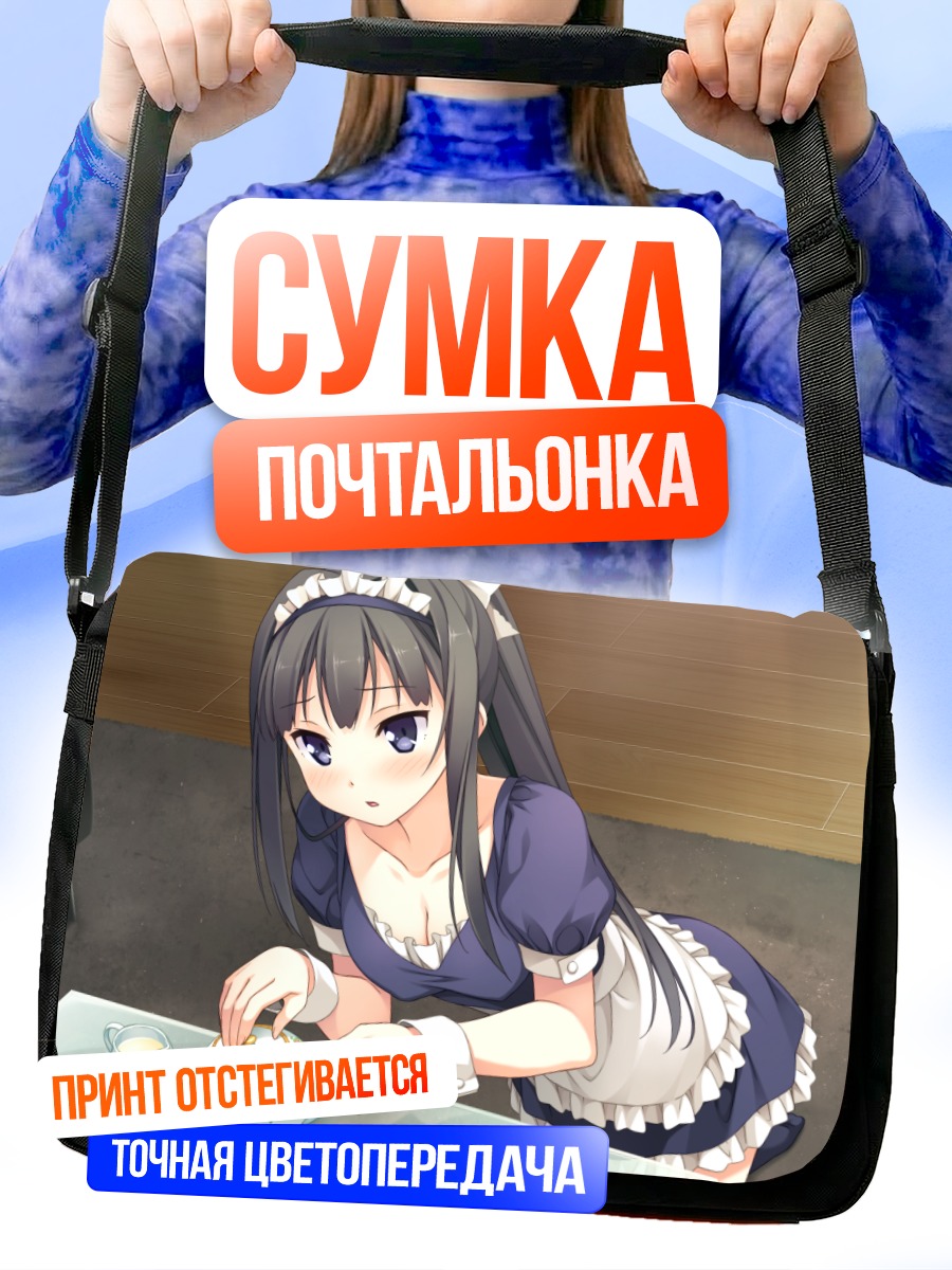 Сумка-почтальонка Саюки Аясе с чайником