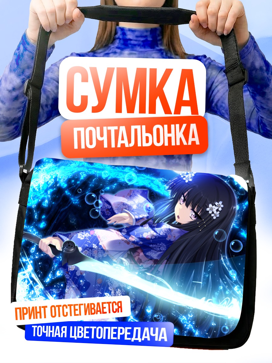 Сумка-почтальонка Шихо Минато с мечом