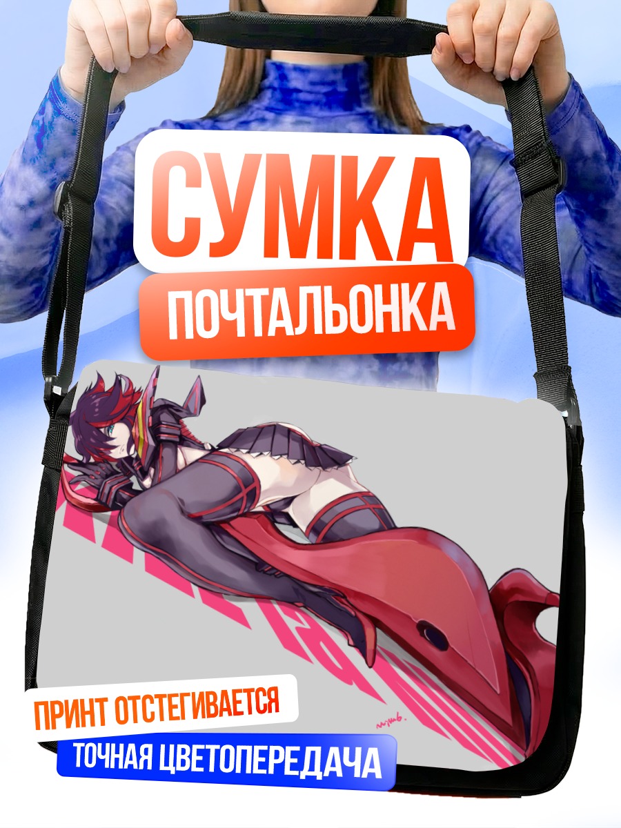Сумка-почтальонка Рюко Матой в красном