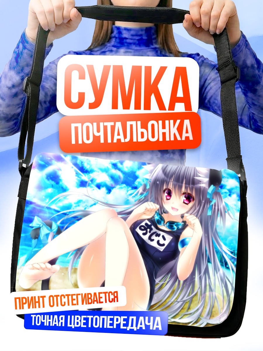 Сумка-почтальонка Озико на пляже