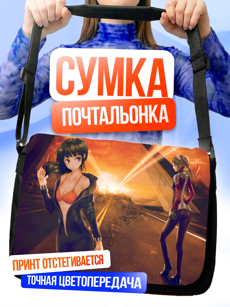 Сумка-почтальонка Девушки на дороге