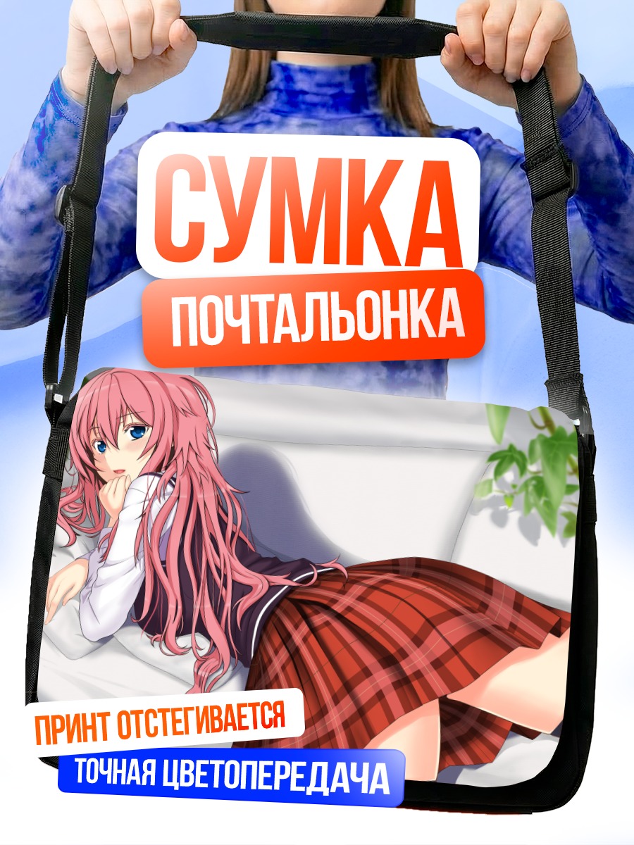Сумка-почтальонка Лука Мегурин в школе