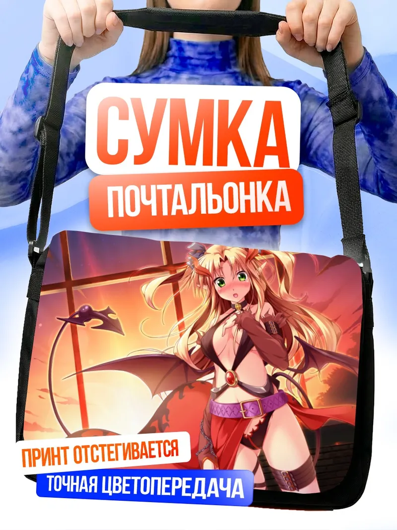 Сумка-почтальонка Тиана Джилл Лилиттия