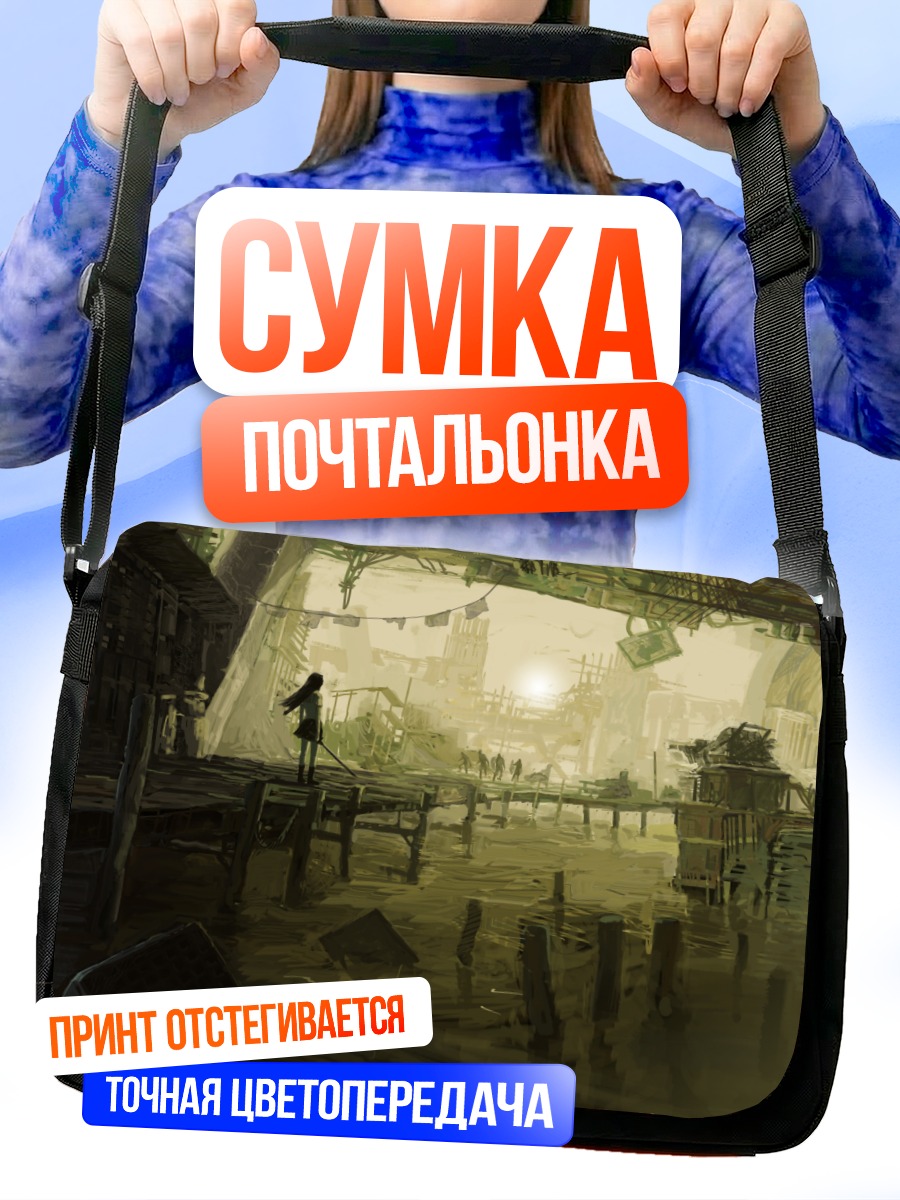 Сумка-почтальонка Город в руинах