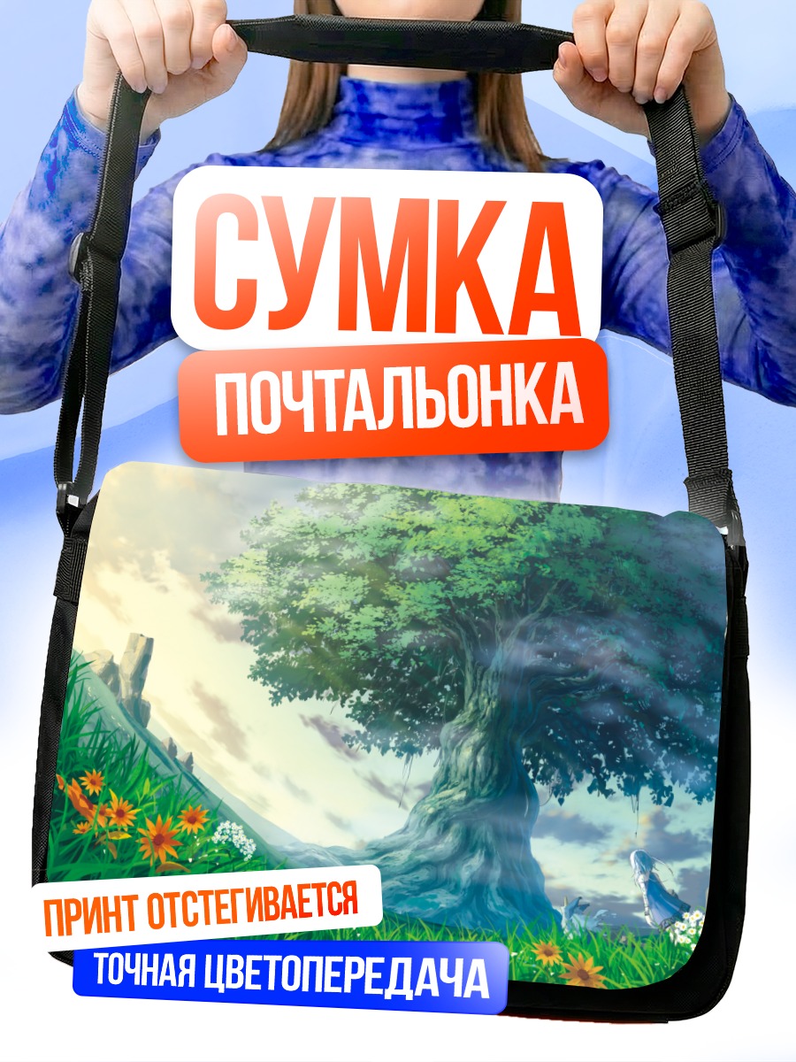 Сумка-почтальонка Цветущий сад и дерево