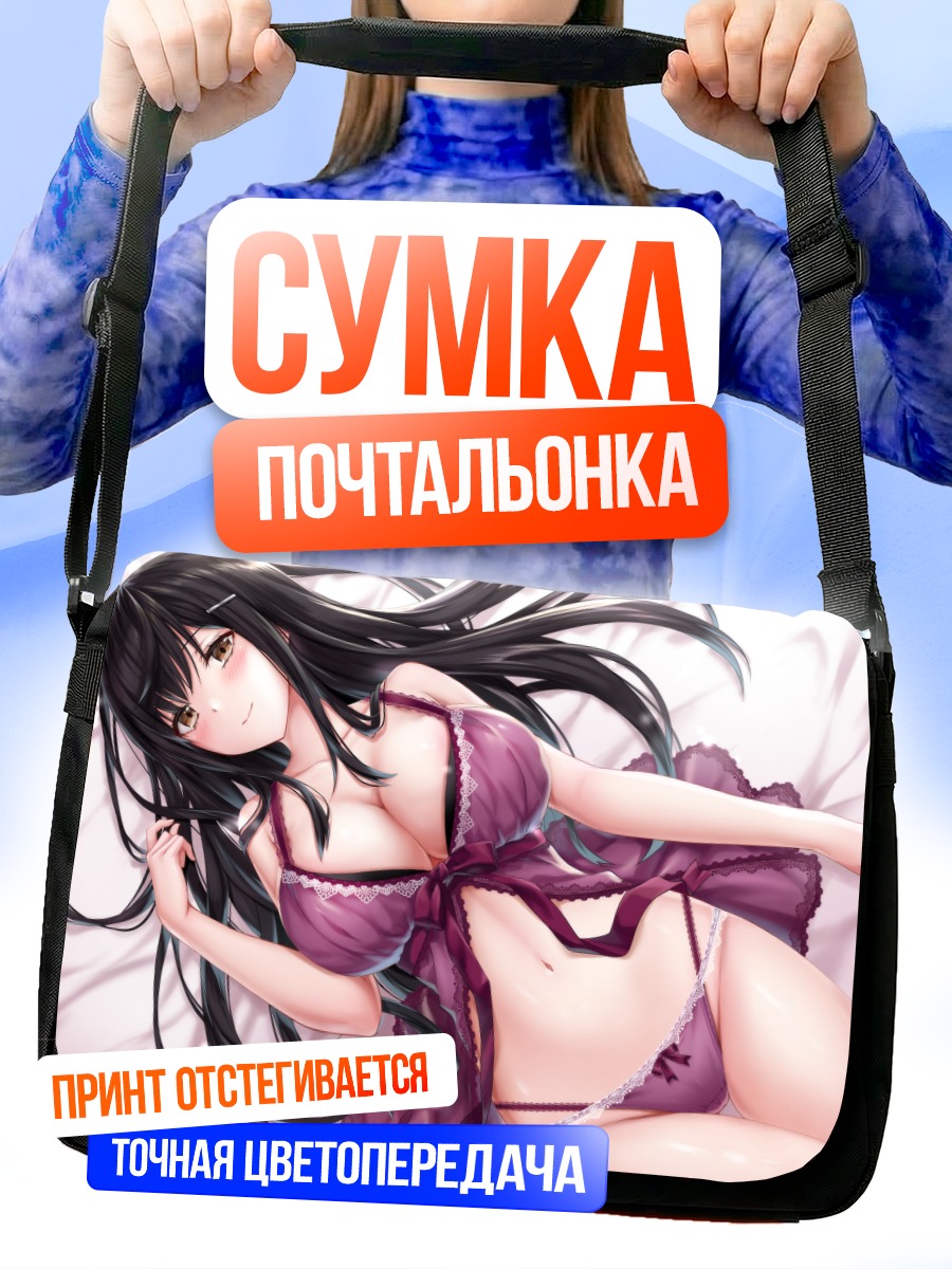 Сумка-почтальонка Девушка в белье