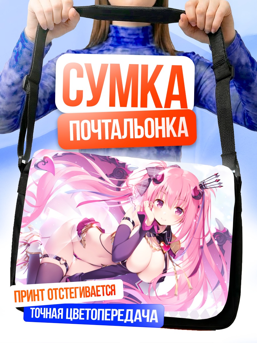 Сумка-почтальонка Аннелиз в объятиях