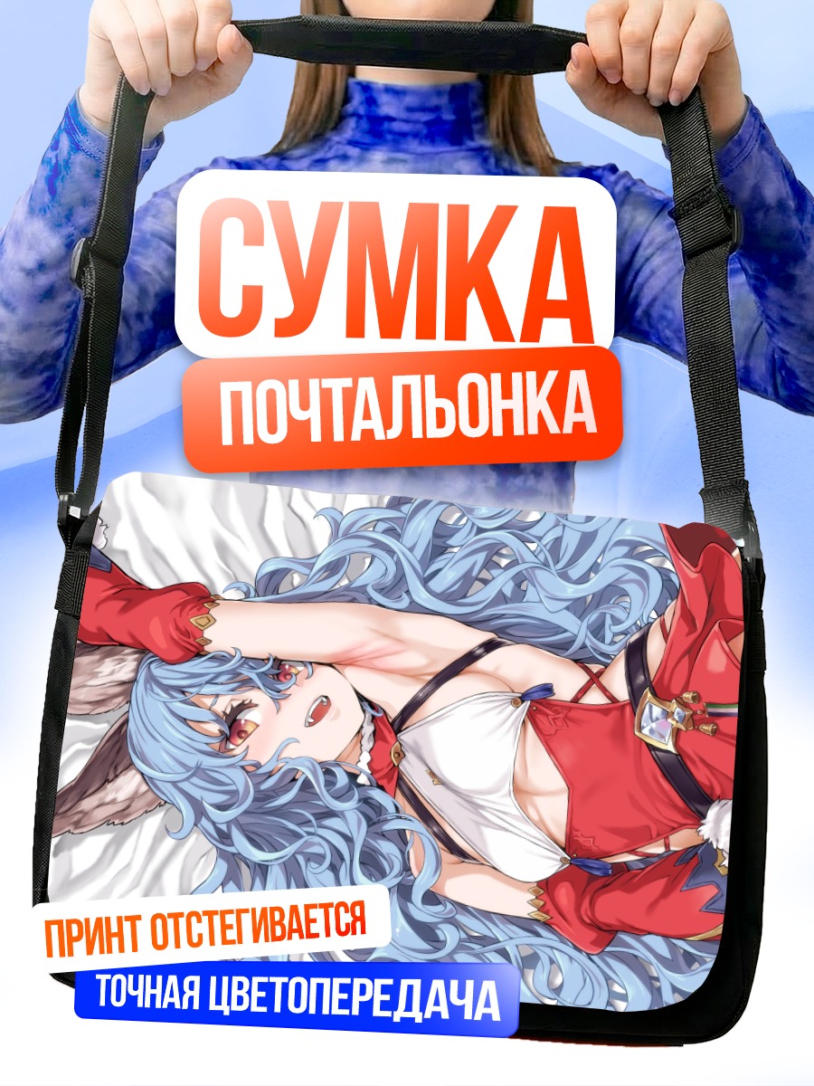 Сумка-почтальонка Ферри в красном