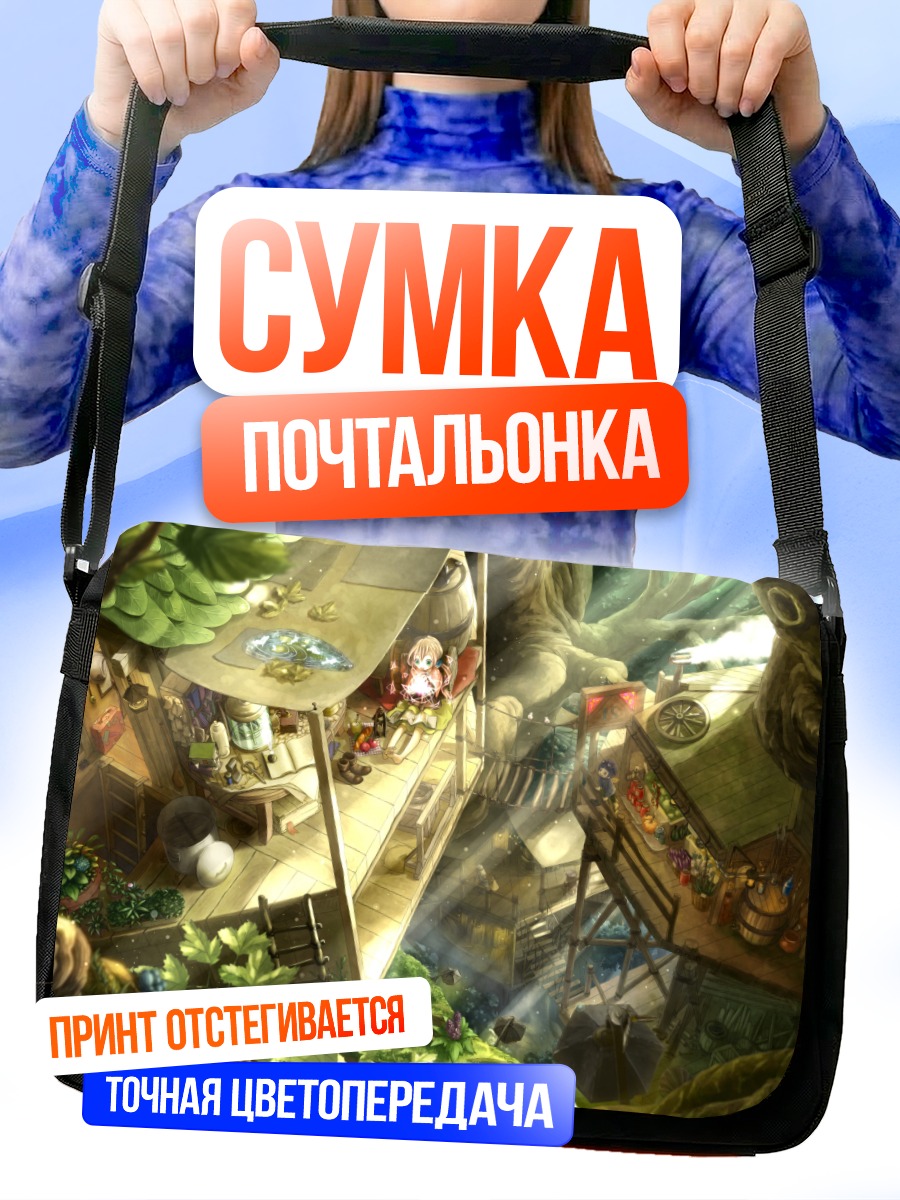 Сумка-почтальонка Лесная лавка книг