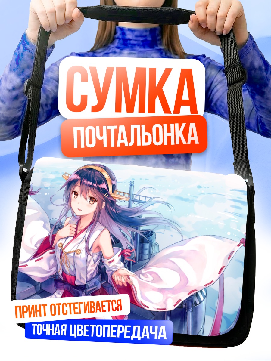 Сумка-почтальонка Харуна в море
