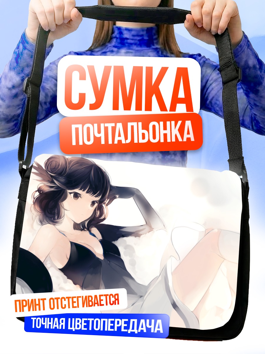 Сумка-почтальонка Девушка в платье