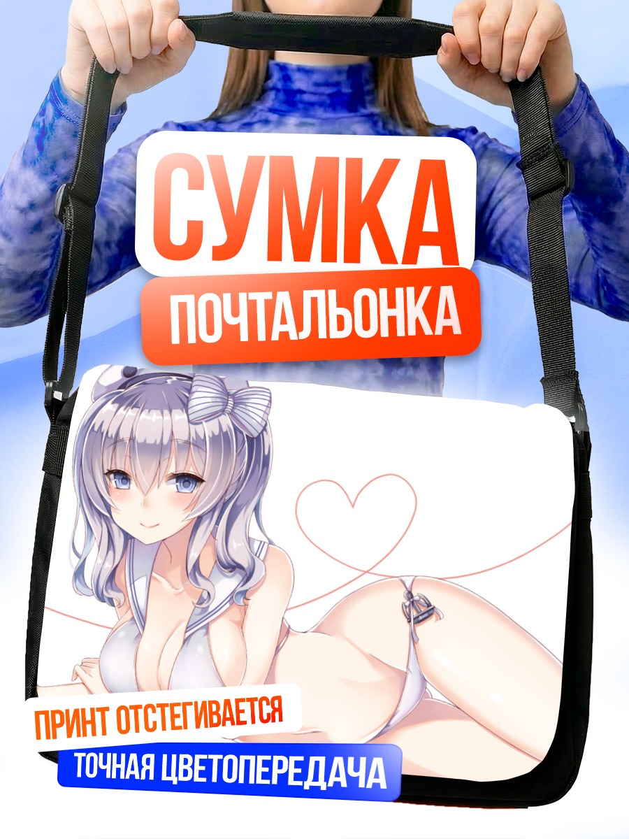Сумка-почтальонка Касима в белье
