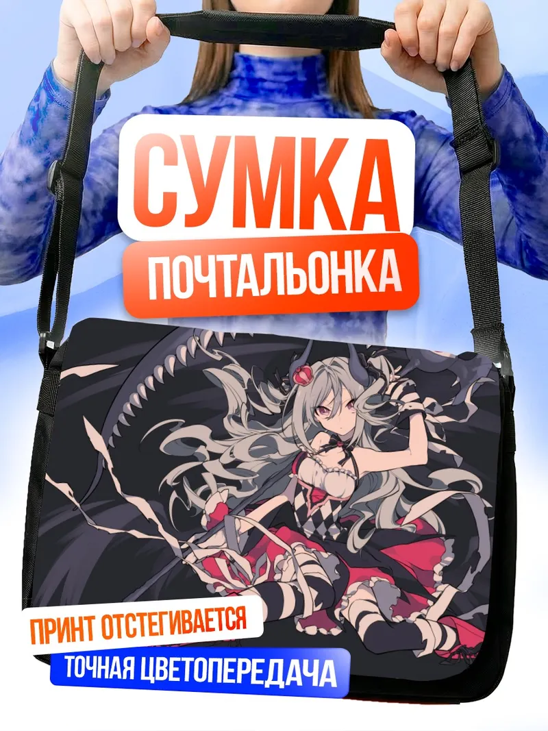Сумка-почтальонка Ранко Канзаки в стиле готики