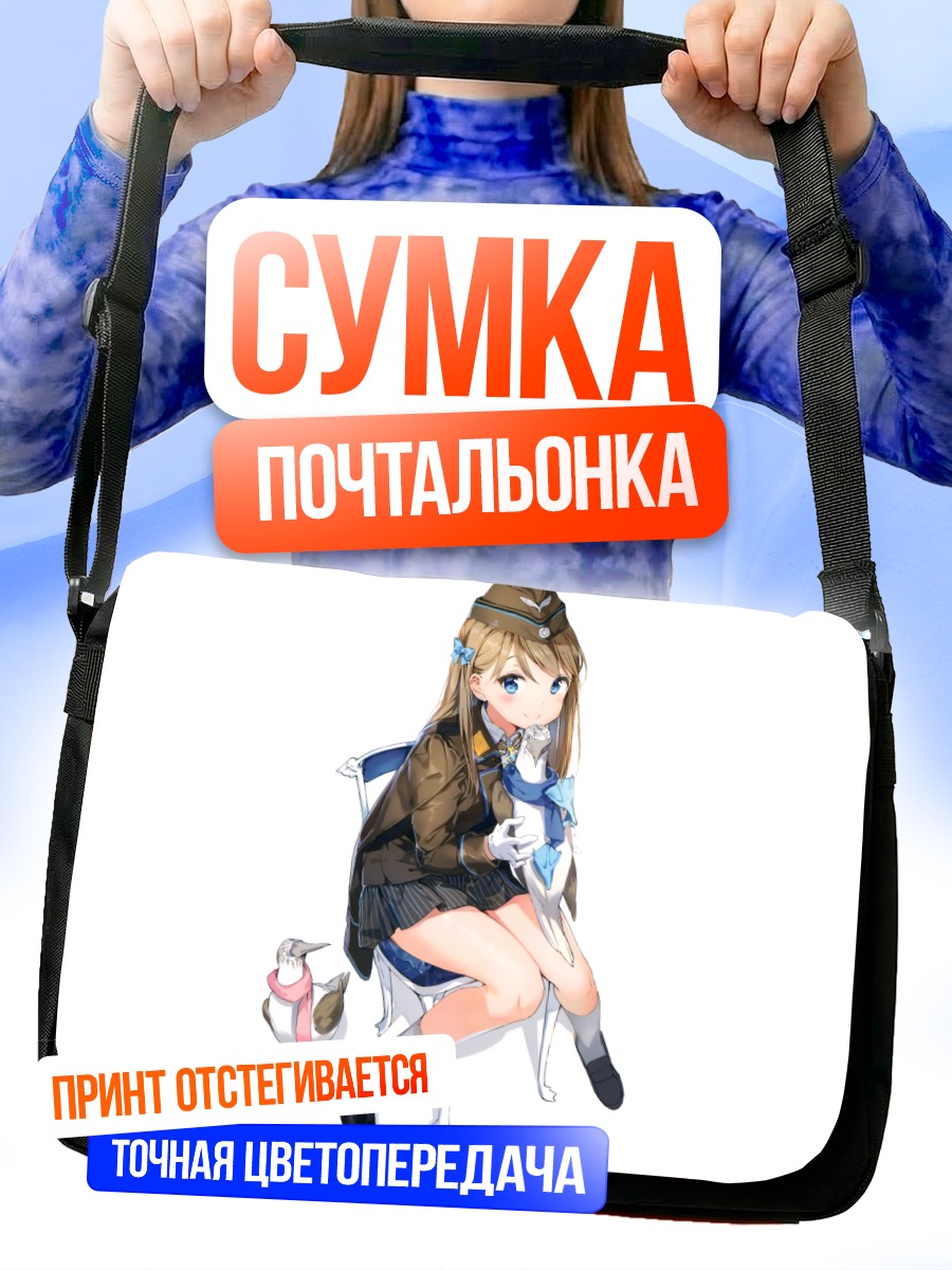 Сумка-почтальонка Девушка с крыльями