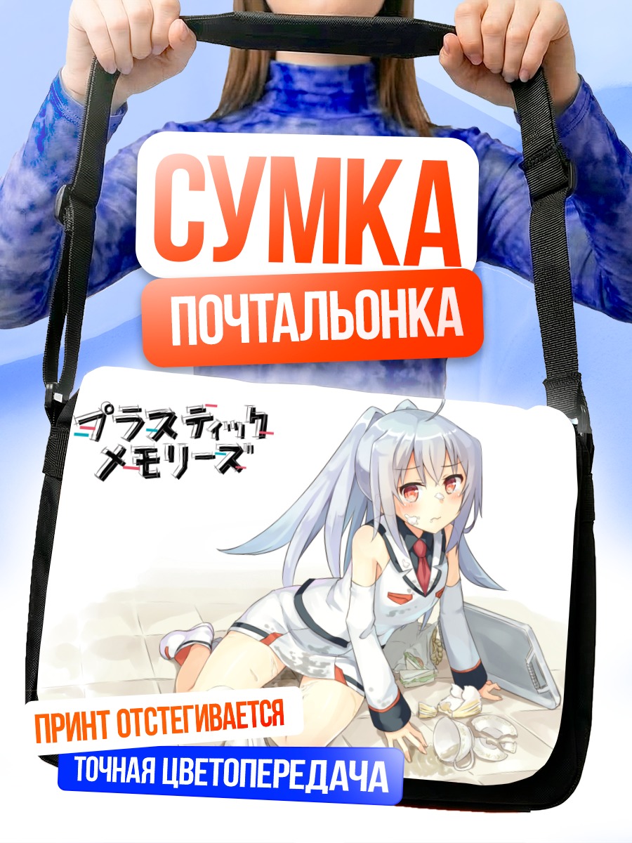 Сумка-почтальонка Исла в белом
