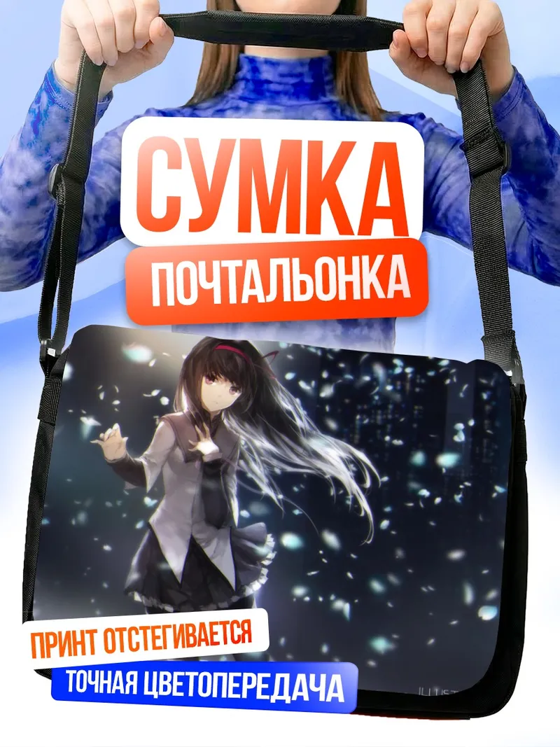 Сумка-почтальонка Акеми Хомура в лепестках