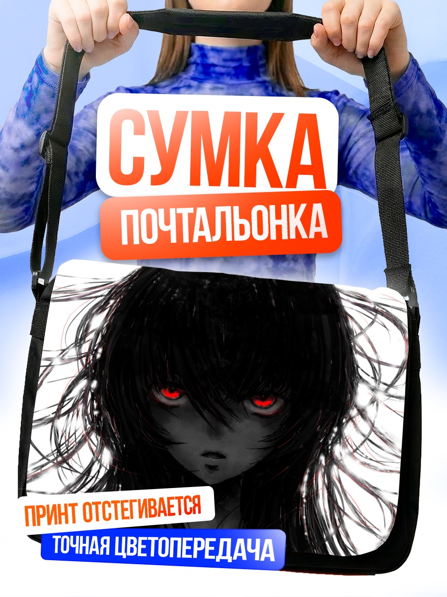 Сумка-почтальонка Лука Мегурин в тени