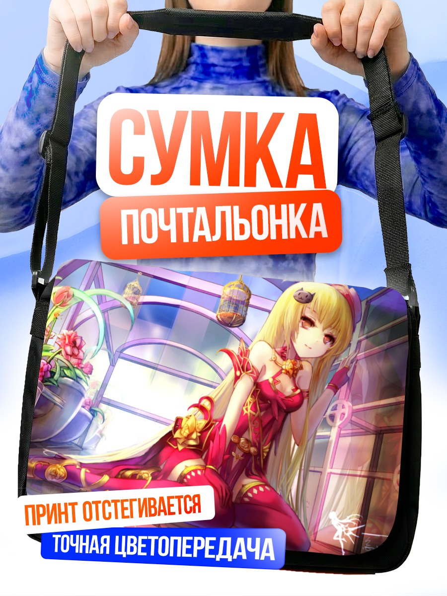 Сумка-почтальонка Блондинка в цветах