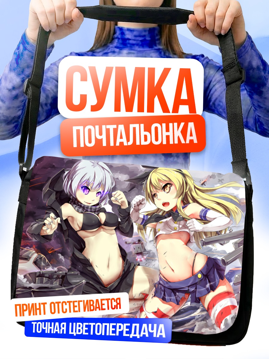 Сумка-почтальонка Симакадзе и линкор