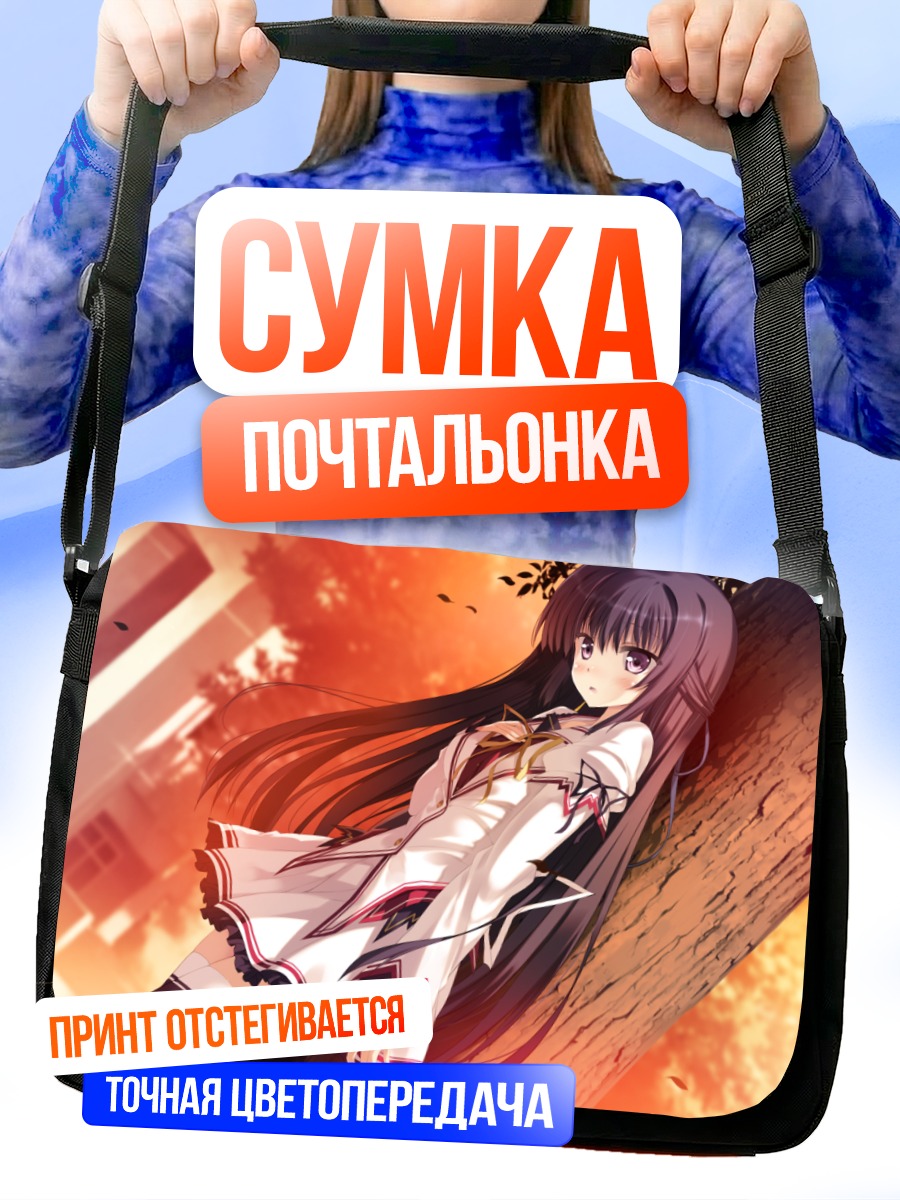 Сумка-почтальонка Токо Камиширо у дерева