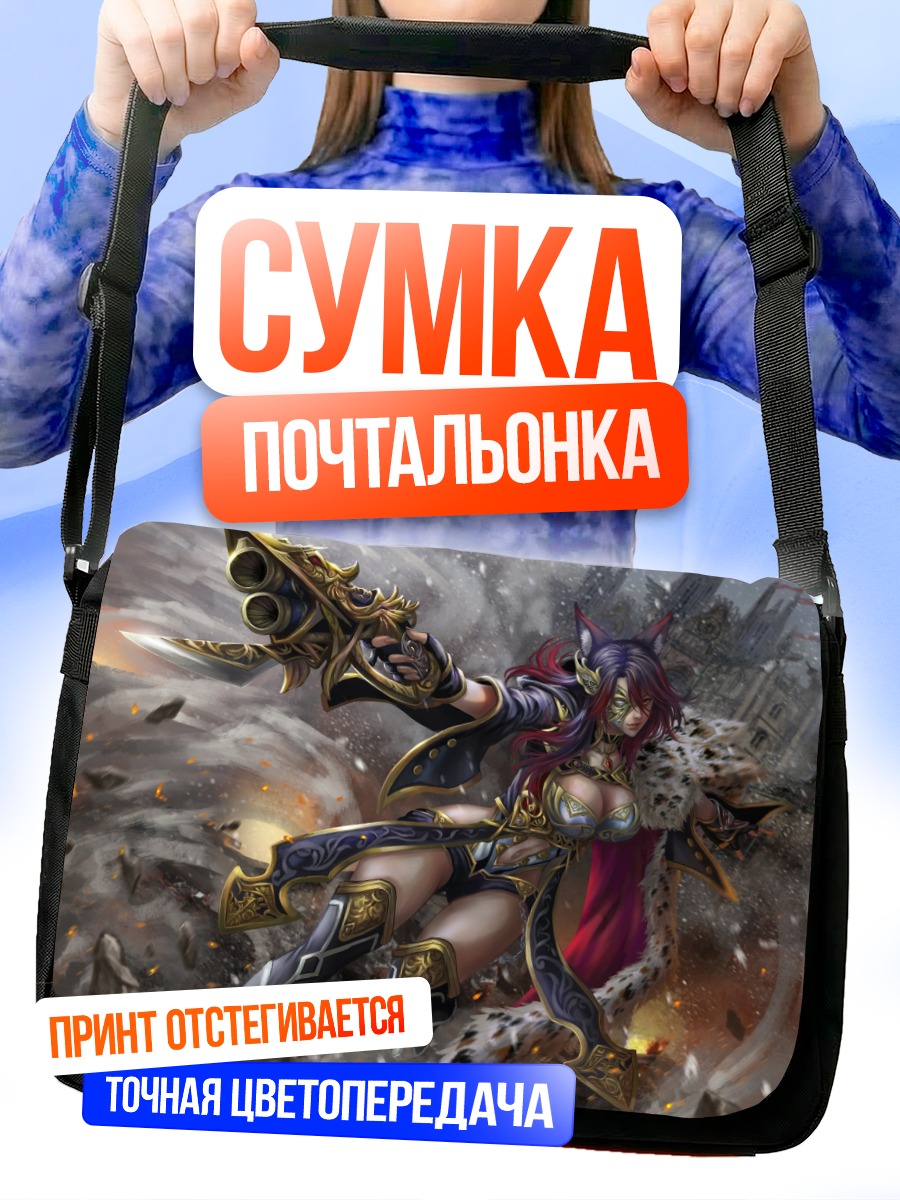 Сумка-почтальонка Воительница с пушкой