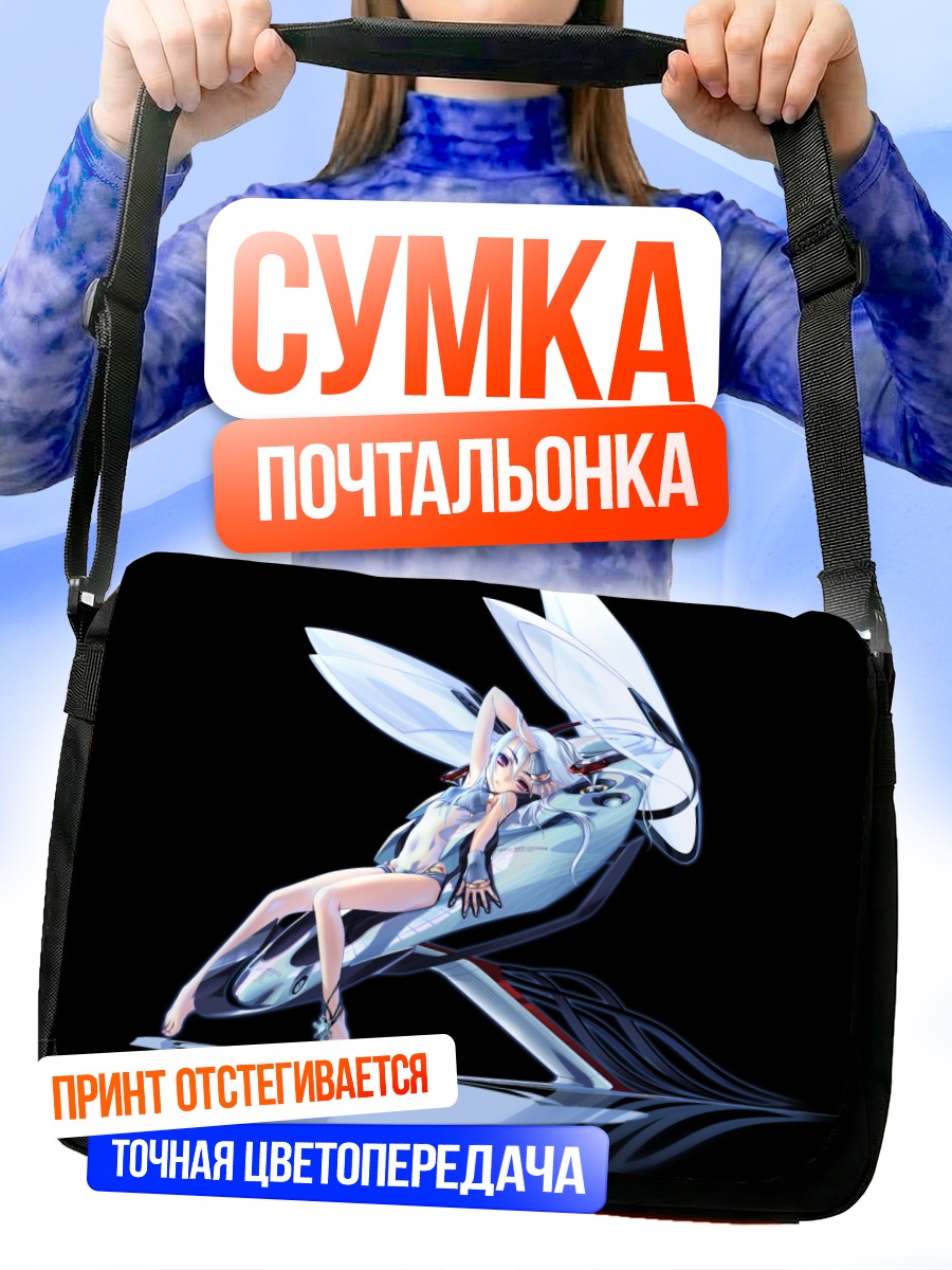 Сумка-почтальонка Беловолосая девушка с крыльями