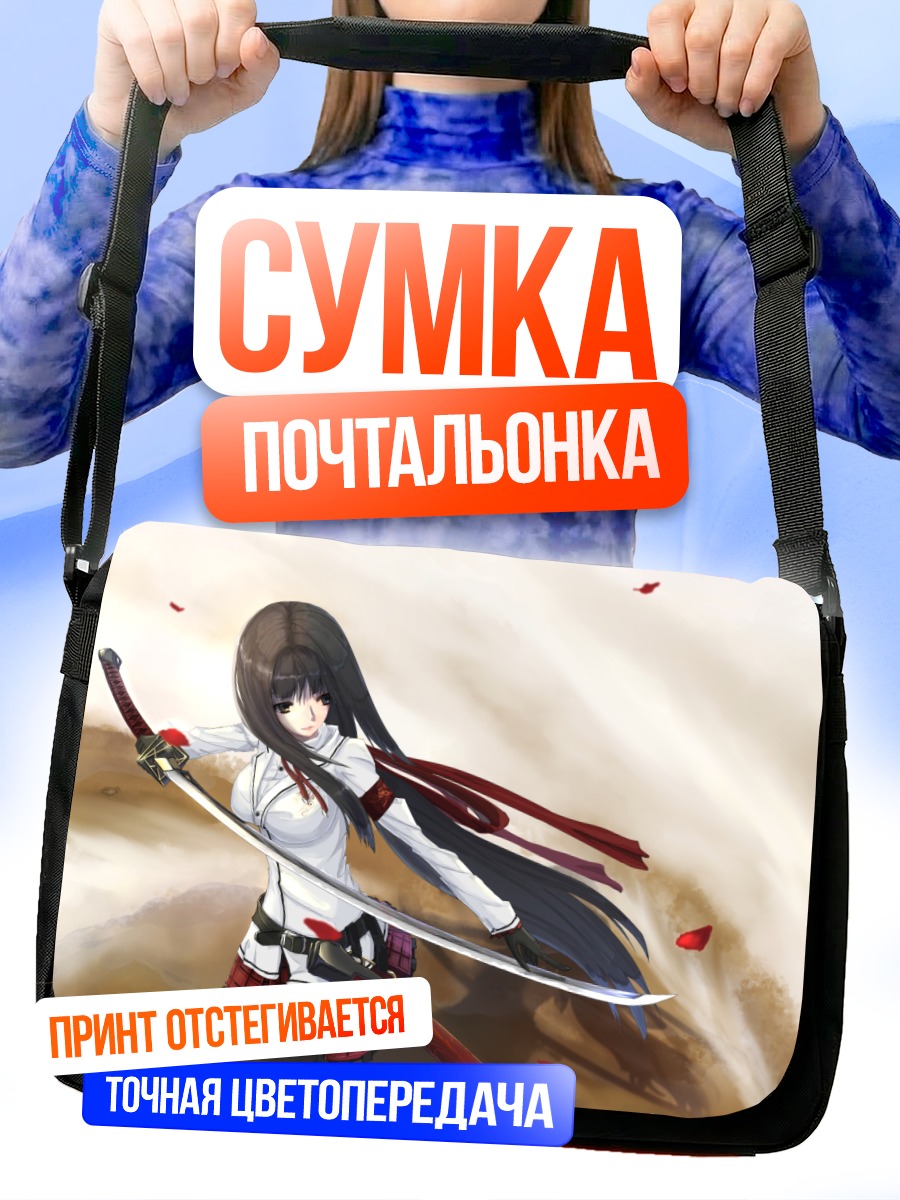 Сумка-почтальонка Девушка с катаной