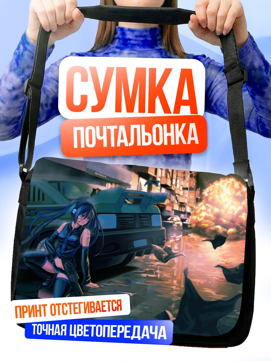 Сумка-почтальонка Мику Хацунэ в городе